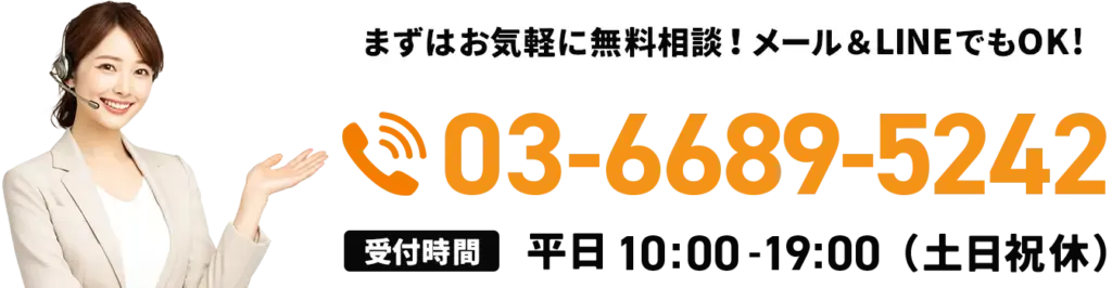 TEL: 03-6689-5242